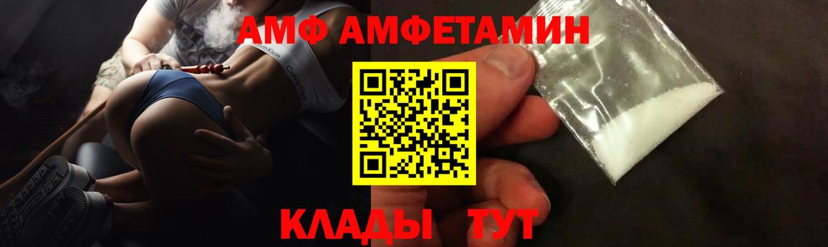 Амфетамин  Amphetamine 97%  Вход с VPN  Ипатово 