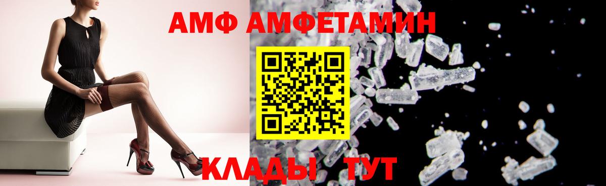 АМФ 98% Ипатово