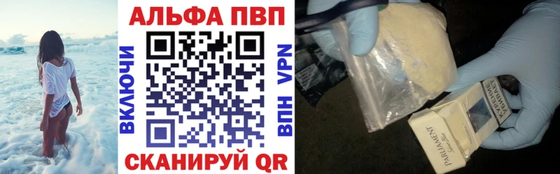 А ПВП мука  где купить наркотик  Ипатово 