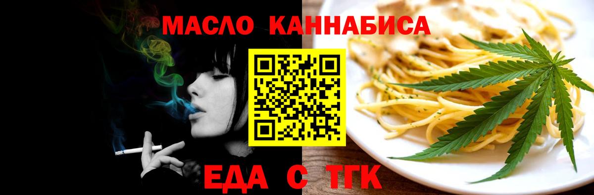 Canna-Cookies конопля  Вход с VPN  Ипатово 