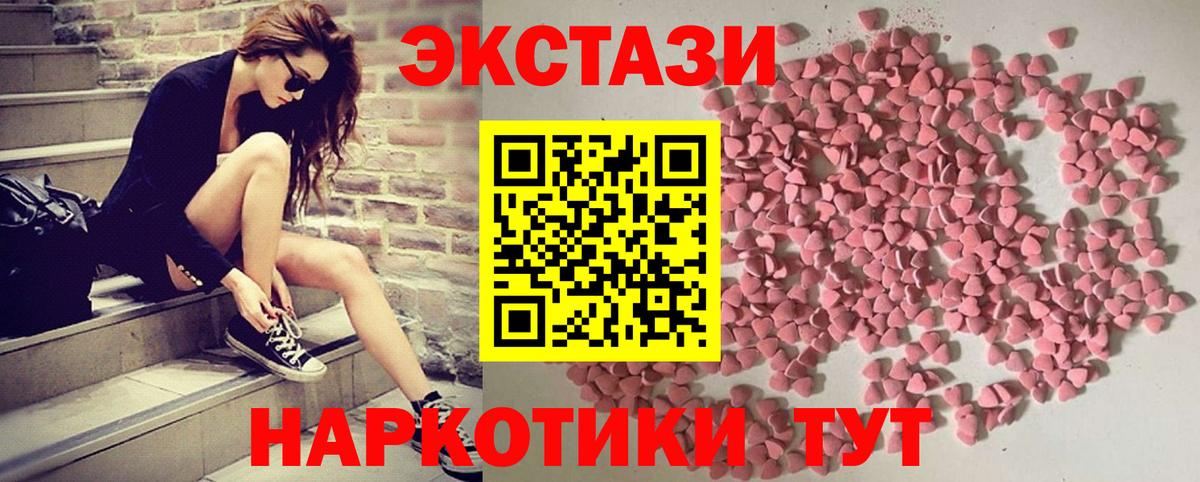 ЭКСТАЗИ  Вход с VPN  Ecstasy 300 mg  Ипатово  Ecstasy диски 