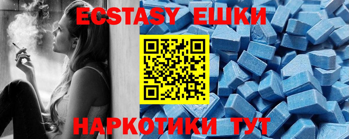 Ecstasy 300 mg Ипатово