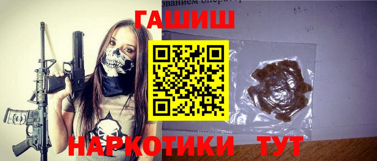 Ипатово  купить наркотик  Вход с VPN  ГАШИШ Изолятор  Гашиш 