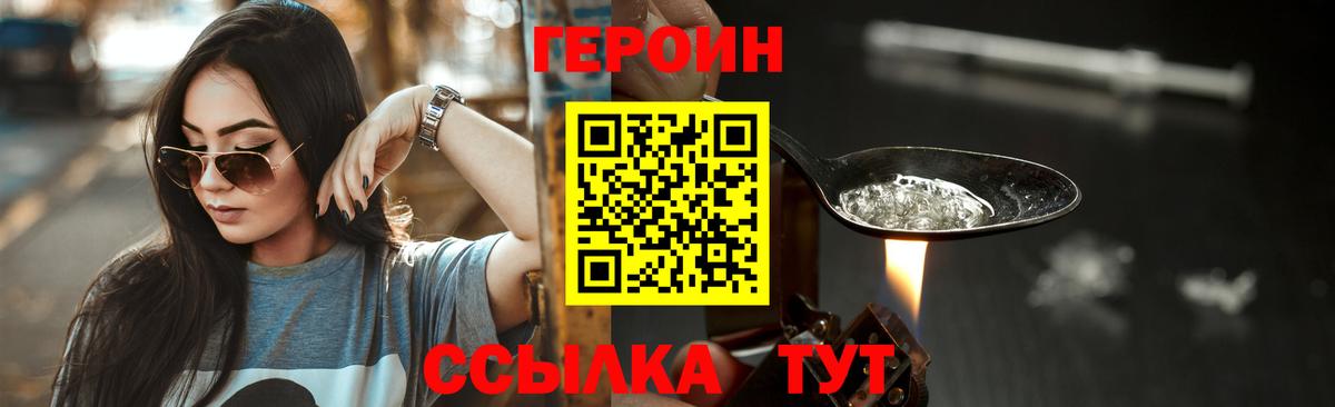 ГЕРОИН афганец Ипатово