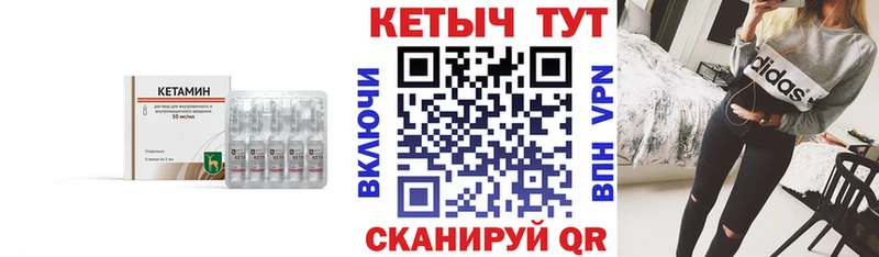 КЕТАМИН VHQ  OMG ссылки  Ипатово 