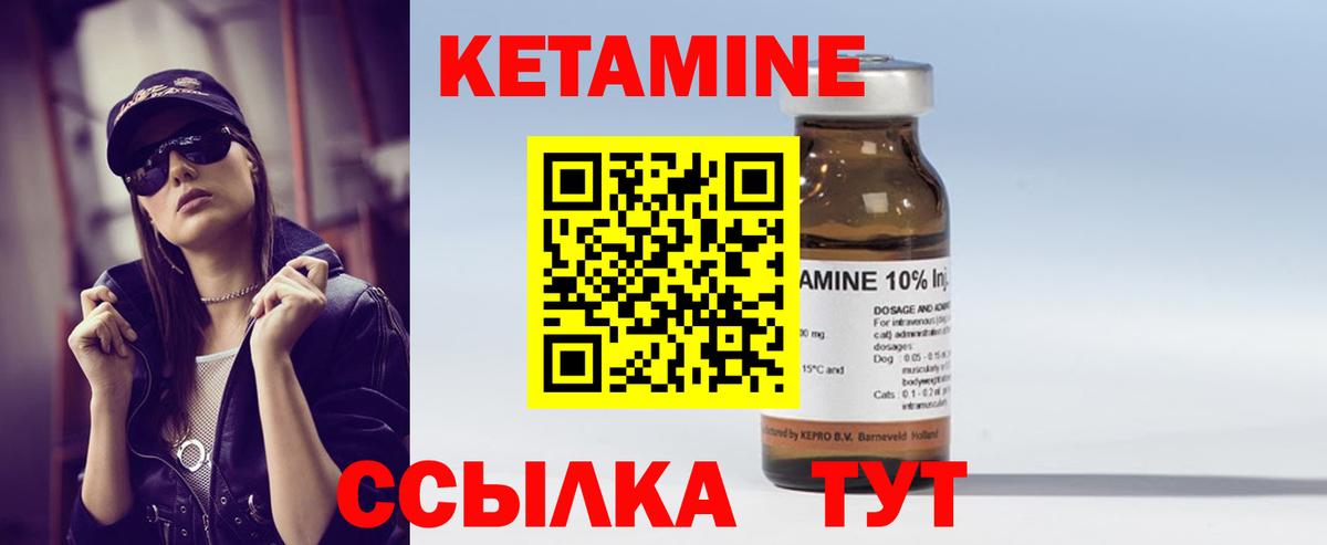 Ипатово  Кетамин VHQ  Вход с VPN  КЕТАМИН VHQ 