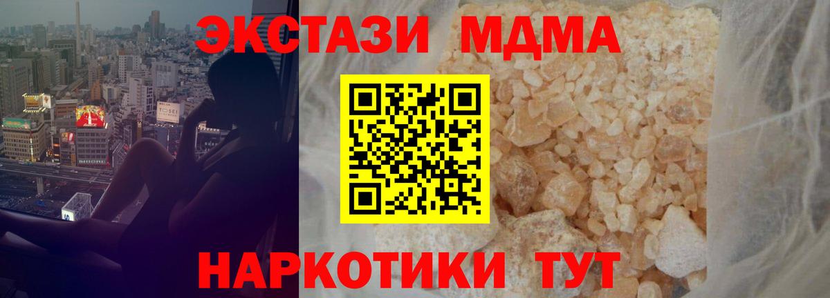 Ипатово  MDMA молли  МДМА молли  MDMA  Вход с VPN 