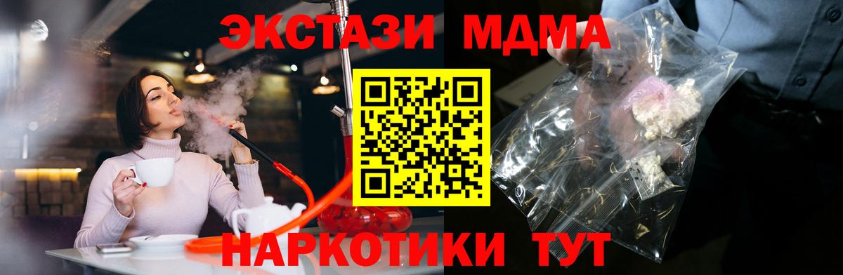 MDMA кристаллы Ипатово
