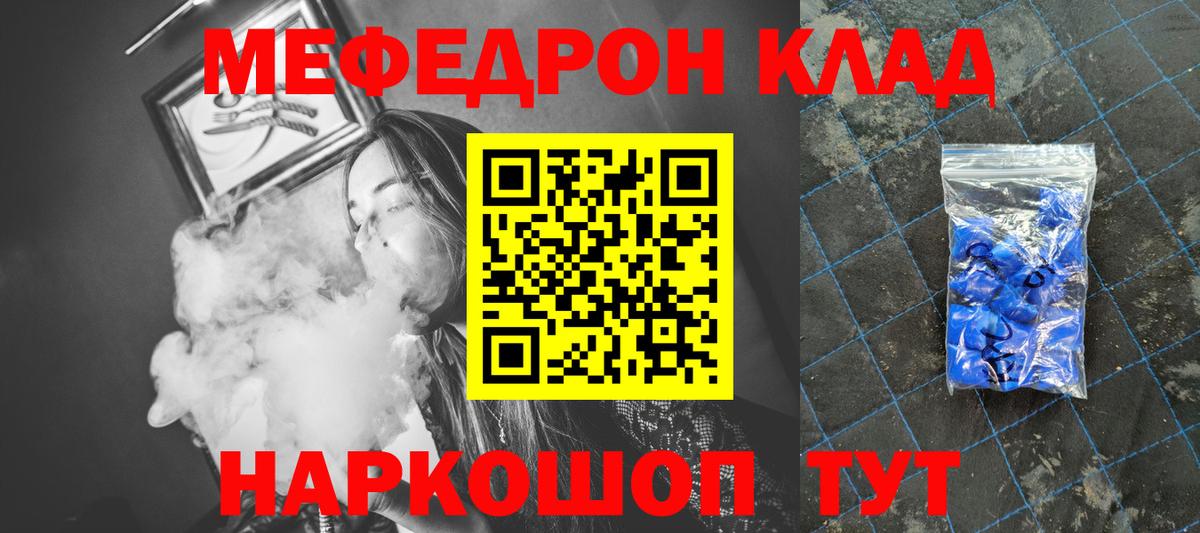 Ипатово  МЕФ  МЕФ  МЯУ-МЯУ mephedrone  МЕФ VHQ  Вход с VPN 