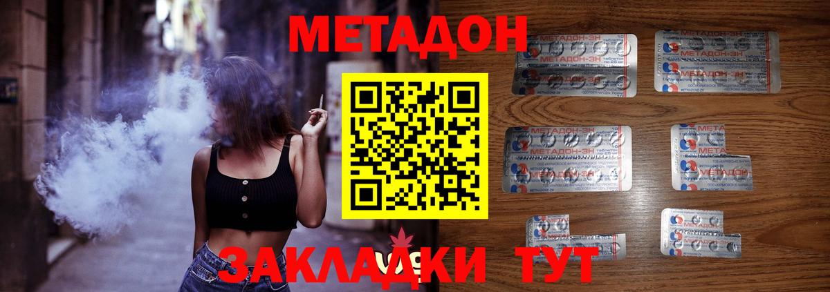 Ипатово  Метадон methadone  Вход с VPN 