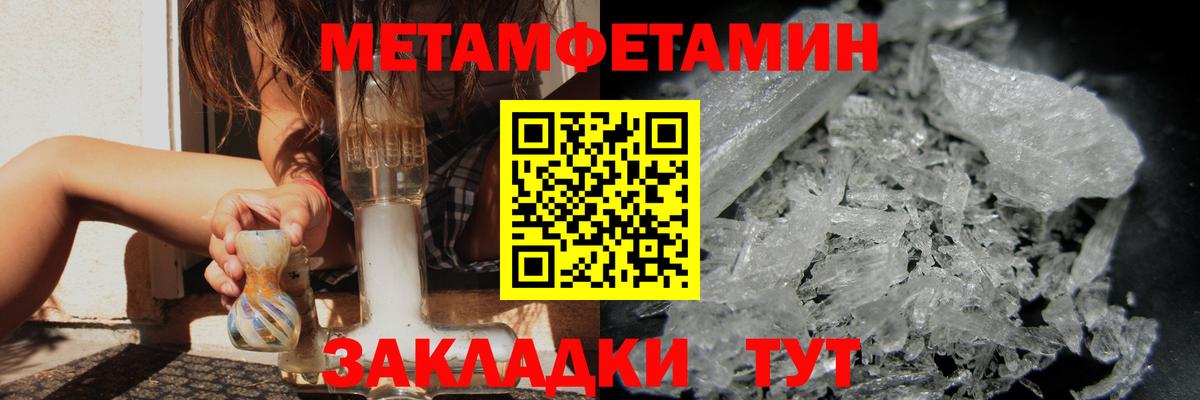 Метамфетамин кристалл Ипатово