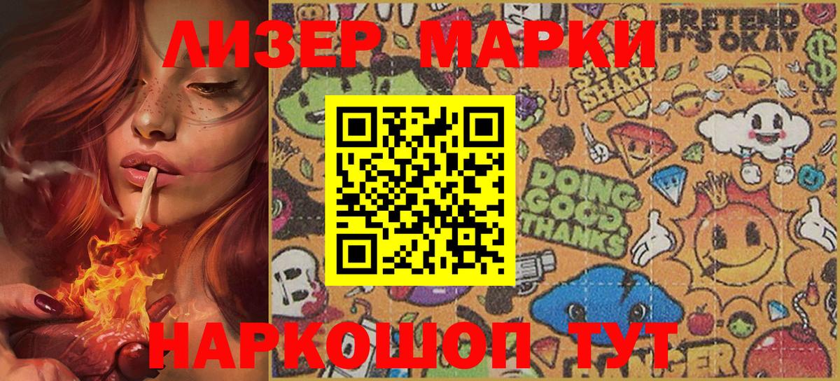 Наркотические марки 1,8мг Ипатово