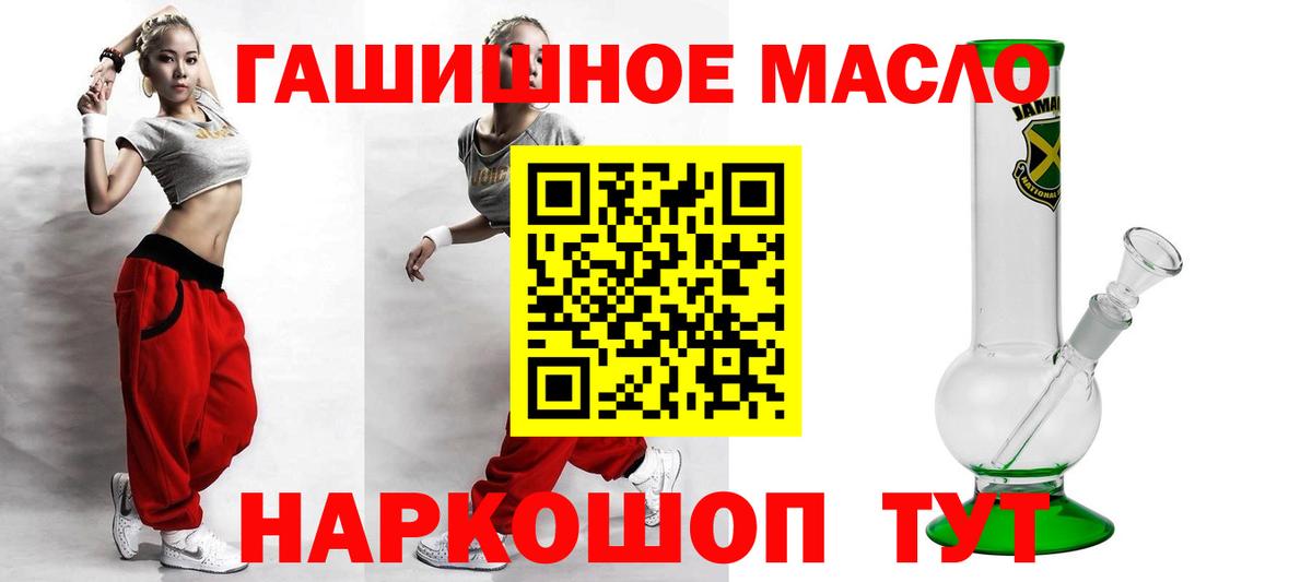 Дистиллят ТГК THC oil  Вход с VPN  Ипатово 