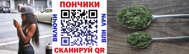 купить   Ипатово  Каннабис планчик 