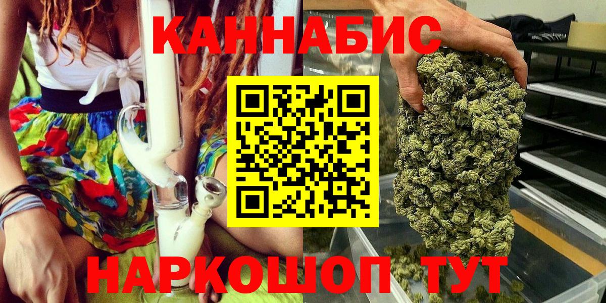 Канабис конопля  Бошки Шишки SATIVA & INDICA  Вход с VPN  Ипатово 